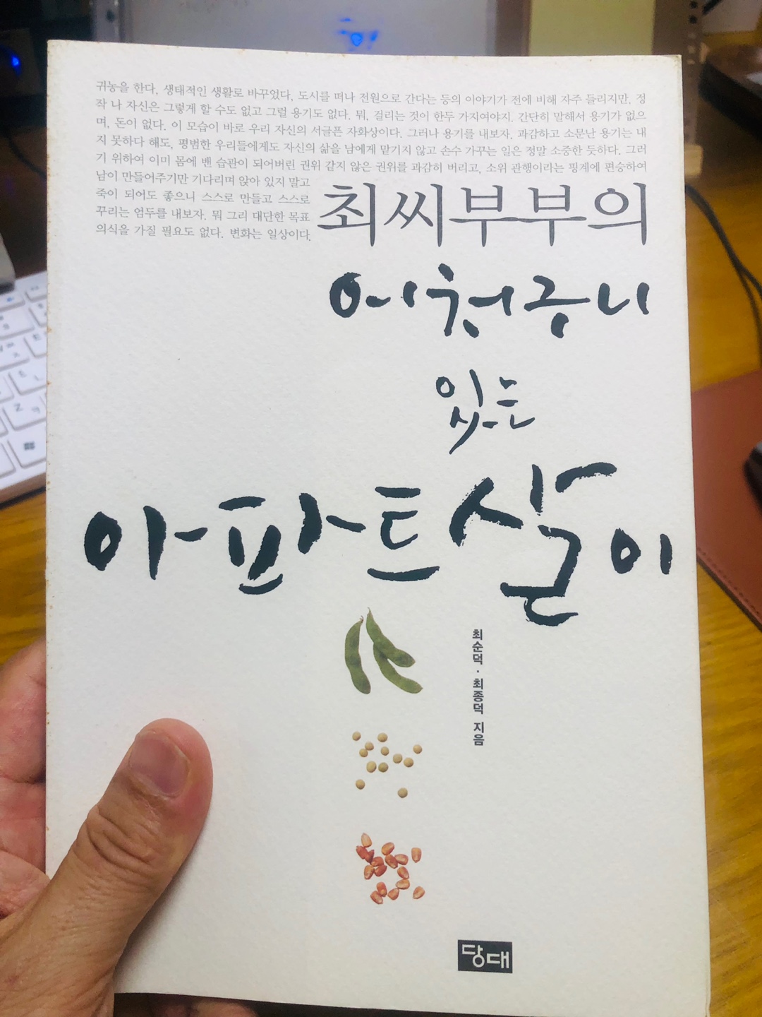 book_image for our Book