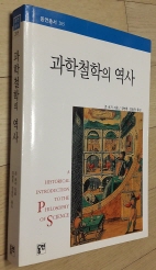 translated book of J. Losee's Philosophy of Science