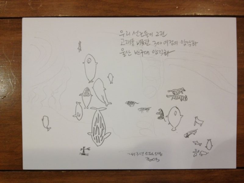 울산