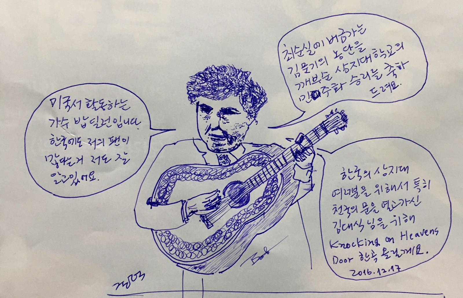 밥딜란