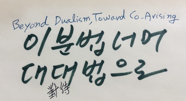 대대법